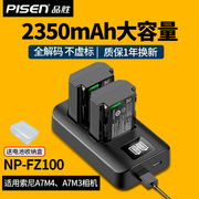 品胜NP-FZ100电池适用索尼a7c2 A7C二代 a7m4 a7m3 a6700 a7cr A6600 ZV-E1 A7R3 a7r4 a73相机充电器A1 zve1