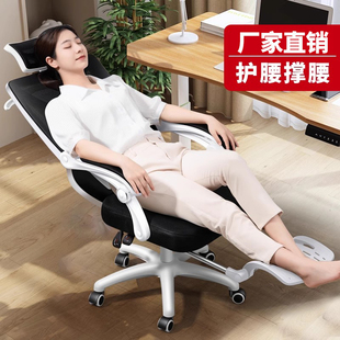 人体工学椅子可躺电脑椅家用办公椅舒适久坐大学生宿舍电竞椅座椅