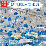 水滴形彩色塑料片环创挂饰，幼儿园展览会手工diy吊饰儿童涂鸦画板