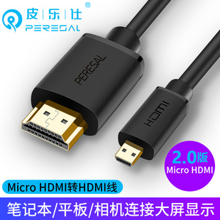 micro HDMI线适用于佳能m6二代M50富士xs10松下gh4单反连接监视器