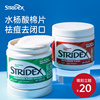 stridex水杨酸棉片湿敷去闭口黑头，粉刺祛痘印收清洁毛孔，酸收缩刷
