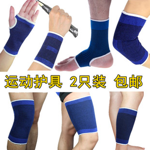 运动护具套装护膝盖，护手腕护脚踝男女，薄款篮球羽毛球扭伤防护护具