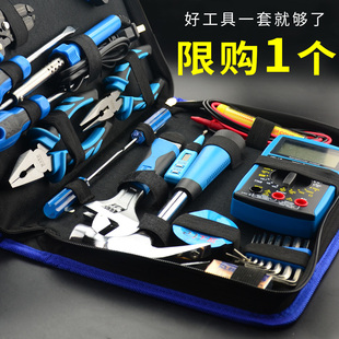 上匠家用工具套装 手动工具 多功能五金工具包 电工工具箱组套