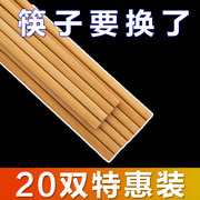 环保天然竹筷子无漆木筷，无蜡楠竹合金防滑防霉家用酒店饭店耐高温