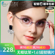 钻石切边眼镜镶钻 女款钛架无框近视眼镜框眼镜架 配眼镜片6022