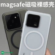 磁吸手机壳适用于小米14Pro保护套酷安酷品防摔全包超薄magsafe磁吸磨砂个性透明不发黄13ultra瓦楞光栅