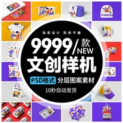 文创样机素材包装盒海报书籍，logo手机壳，手提袋口罩vi贴图psd模板