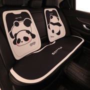 汽车坐垫通用四季夏季卡通可爱熊猫座椅套，女士车内半包座套座垫子