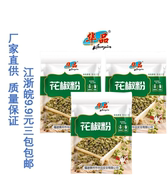 福建华品花椒粉30g袋装调味粉烧烤料腌料酸菜鱼驱寒