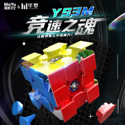 魔域文化华梦YS3M磁悬浮三阶磁力魔方益智玩具比赛专用顺滑球轴衣