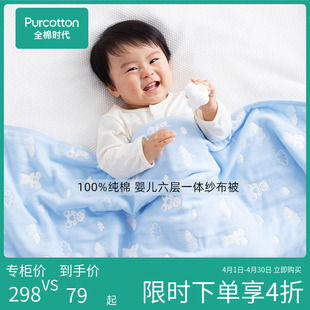 盖毯全棉时代婴儿纱布，空调被纯棉纱被新生，宝宝被子幼儿园