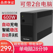 备。用小型设备台式电脑220v稳压服务器600wups不间断电源电脑