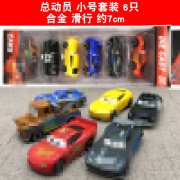 卡通汽车合金玩具套装 汽车模型总动员玩具组合 滑行彩色多款式