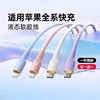 罗马仕适用苹果16充电线iphone15数据线PD 20w快充13手机闪充12usb11车载ipad平板typec转lighting加长2米