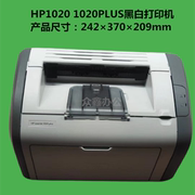 二手惠普hp10201020plus1010a4办公家用小型黑白激光打印机