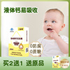 蜜牙贝贝婴幼儿钙，滴剂宝宝液体钙铁锌婴儿补钙儿童钙片乳钙