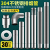强排式燃气热水器排烟管，加厚304不锈钢烟道管，60延加长排气管配件