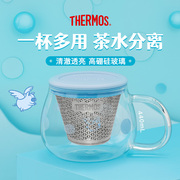膳魔师耐热玻璃花茶杯带茶漏茶水分离夏季办公泡茶咖啡杯TCGH-440