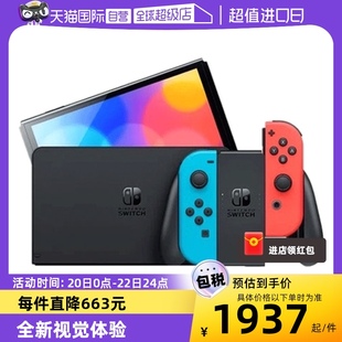 自营nintendo任天堂游戏机switch单机，红蓝白色，手柄oled掌机