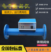 中央空调电子水处理器电子除垢仪，除污垢器dn5080100150200