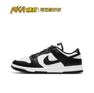 耐克 Nike Dunk low 黑白熊猫男低帮休闲滑板鞋 dd1391-100 SD