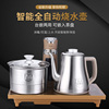 20x37嵌入式自动上水电磁炉，茶炉套装智能电热，抽水烧水壶茶具套装