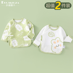 2件装初生婴儿衣服春秋季宝宝半背衣纯棉长袖和尚服上衣四季款新