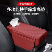 汽车扶手箱垫记忆棉增高垫通用型车内中央扶手箱带抽纸侧袋保护套