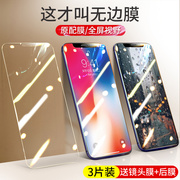 适用iPhoneX钢化膜11Pro苹果X手机11ProMax贴膜iPhoneXsMax全屏xs max全覆盖iPhoneXR玻璃XR蓝光前后8X防摔11