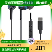 日本直邮铁三角有线入耳式耳机，1.2m带话筒套装ath-ckd3cb