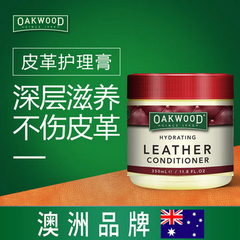 澳洲OAKWOOD皮革护理剂保养