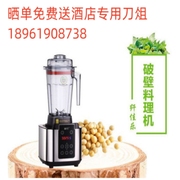 峰行华之魅FXA8商用多功能破壁料理机纤佳乐全营养有机大豆豆浆机