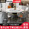 轻奢岩板餐桌椅组合家用小户型大理石，圆桌现代简约圆形带转盘饭桌