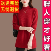 大红色毛衣女(毛衣女)款，2023冬季中长款宽松大码遮肚子羊绒羊毛打底衫
