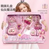 奇妙萌可系列玩具爱心魔杖爱心公主玩具巴拉拉仙女小魔仙魔法棒发