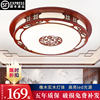 实木中式吸顶灯客厅灯圆形，led仿古中国风餐厅，卧室书房现代灯具
