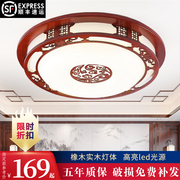 实木中式吸顶灯客厅灯，圆形led仿古中国风，餐厅卧室书房现代灯具