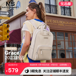 Nayo Smart双肩背包女士2023通勤电脑时尚大容量旅行包Grace