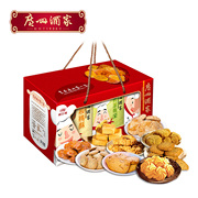 广州酒家天天向上广式糕点，饼酥礼盒广州特产手信午茶点小吃零食