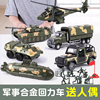 儿童回力车玩具合金军事车仿真坦克装甲车模型系列滑行玩具男孩