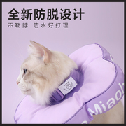 Miaoho花朵宠物猫狗伊莉莎白圈  防挣脱防卡猫设计 升级