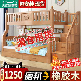 儿童床上下床实木高低床现代床上下铺双层床子母，床高架床成年大人