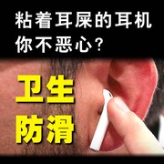 超薄耳机膜保护套增强低音防滑防丢防耳屎