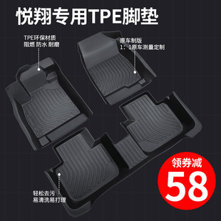 长安悦翔v3v5v7车垫，专用tpe汽车脚垫全包围定制车载耐磨地垫垫子