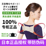 日本驼背矫正带隐形成年男女士儿童，纠正背开肩神器防驼背部矫姿带