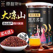 四川大凉山黑苦荞麦茶，清香型饭店用非特级专用罐装苦芥大麦