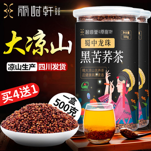 四川大凉山黑苦荞麦茶清香型饭店用非特级专用罐装苦芥大麦