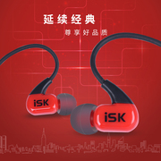 ISK K3入耳式挂耳监听耳机手机电脑声卡直播有线长线主播专用耳塞