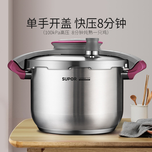 苏泊尔304不锈钢，高压锅悦提家用燃气电磁炉，通用压力锅