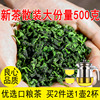 新茶 茶叶铁观音500g 昔雅浓香型散装试喝一斤装乌龙茶大份量